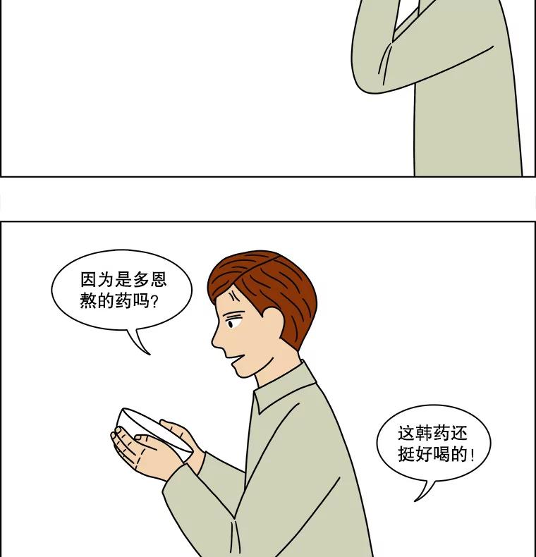 《双甲路边摊》128.拔丝地瓜（6） 第48页