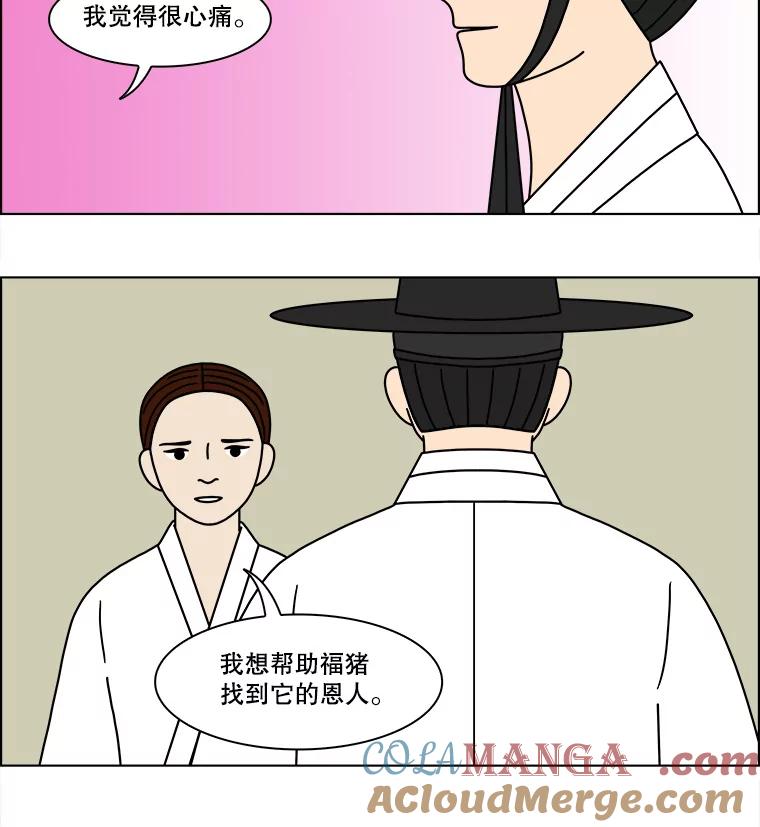 《双甲路边摊》128.拔丝地瓜（6） 第7页