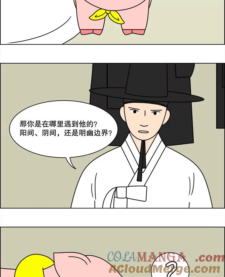 《双甲路边摊》128.拔丝地瓜（6） 第4页