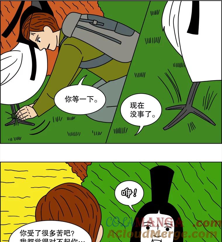 《双甲路边摊》128.拔丝地瓜（6） 第52页