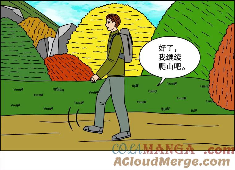 《双甲路边摊》128.拔丝地瓜（6） 第55页