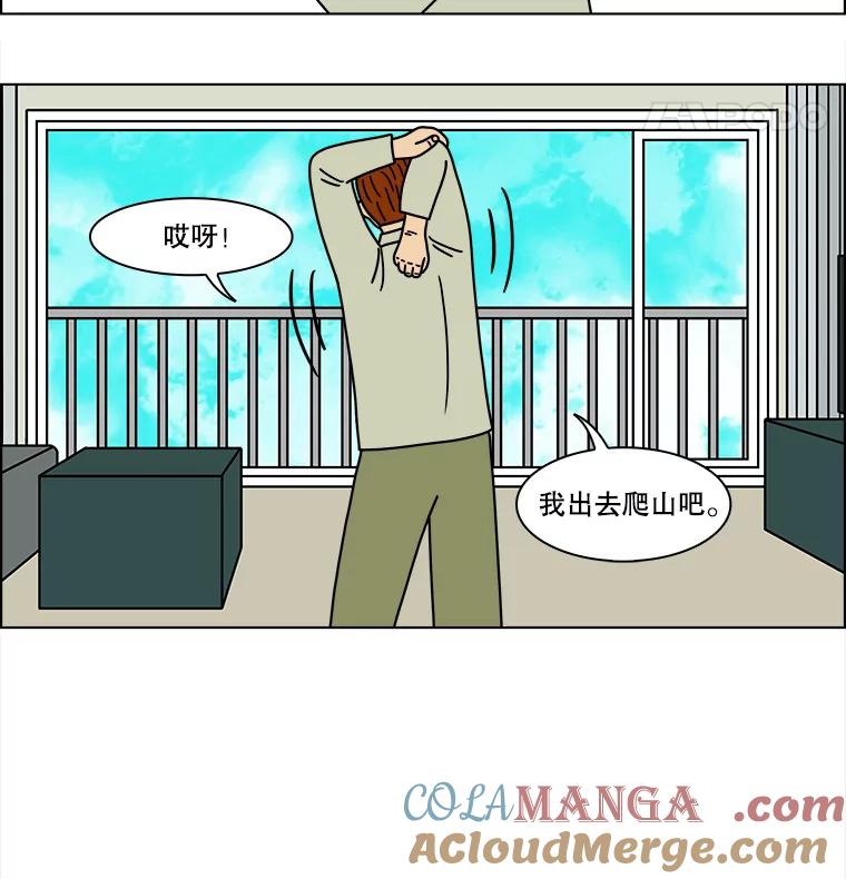 《双甲路边摊》128.拔丝地瓜（6） 第49页