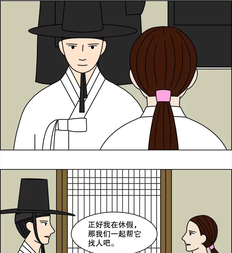 《双甲路边摊》128.拔丝地瓜（6） 第8页