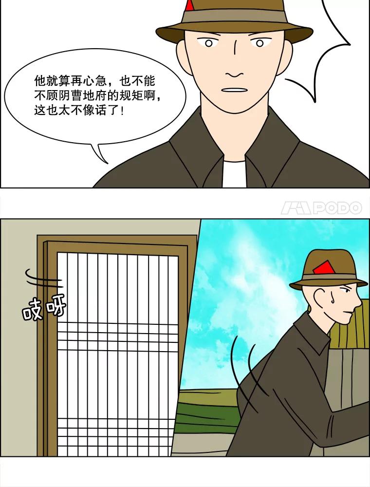 《双甲路边摊》128.拔丝地瓜（6） 第12页