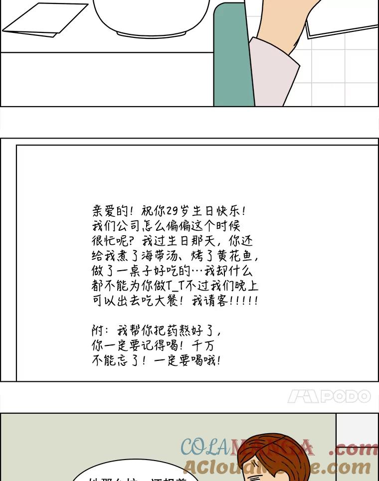《双甲路边摊》128.拔丝地瓜（6） 第34页