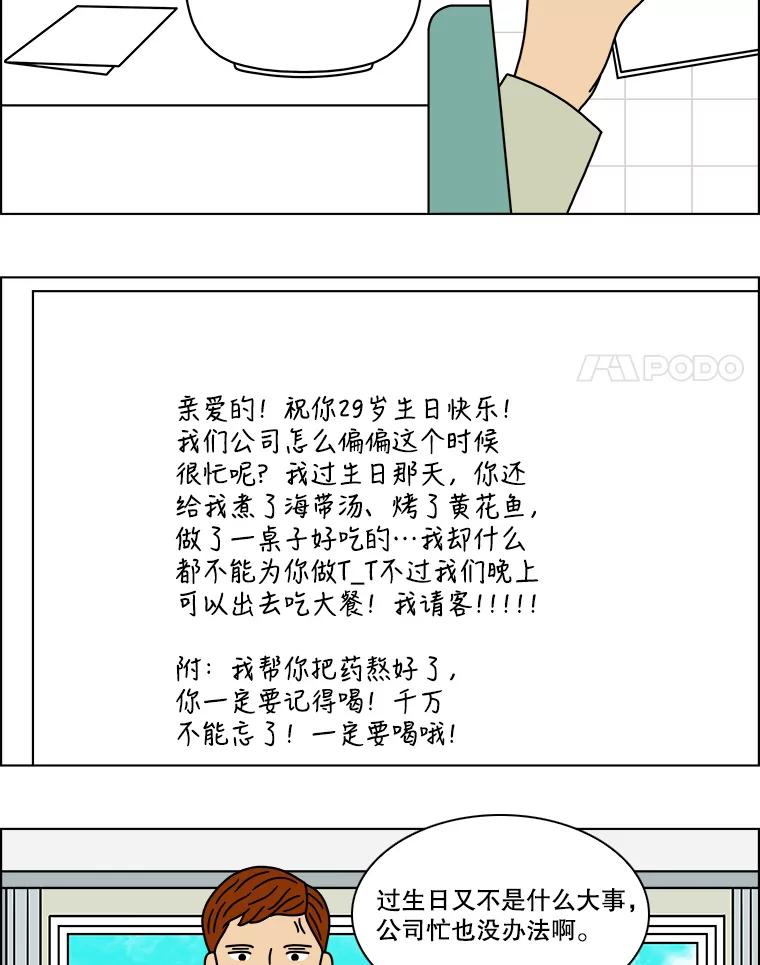《双甲路边摊》128.拔丝地瓜（6） 第45页
