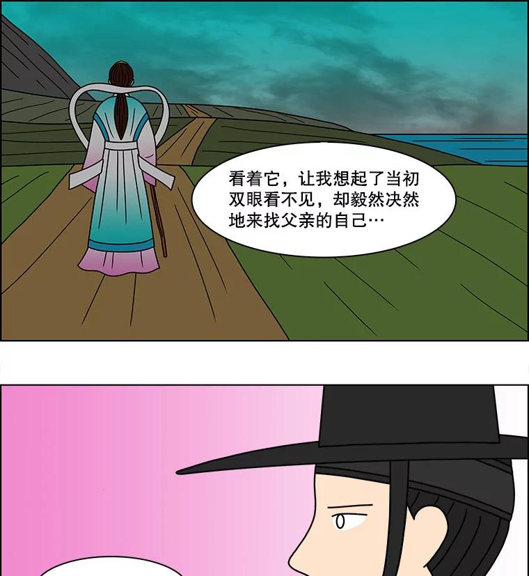 《双甲路边摊》128.拔丝地瓜（6） 第6页