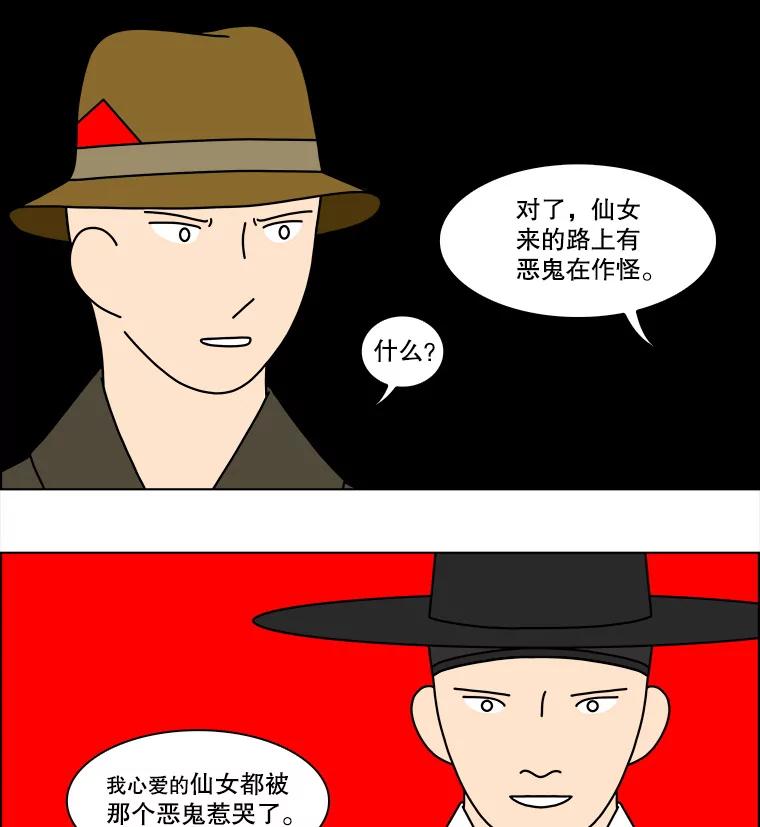 《双甲路边摊》128.拔丝地瓜（6） 第17页