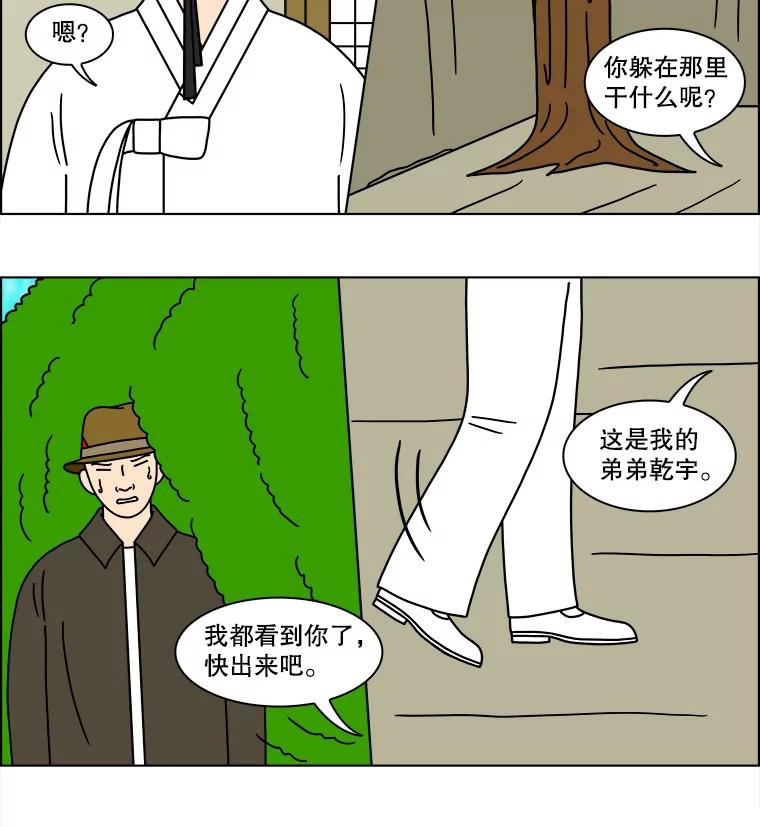 《双甲路边摊》128.拔丝地瓜（6） 第14页