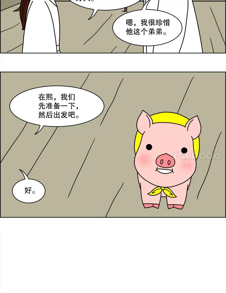 《双甲路边摊》128.拔丝地瓜（6） 第27页