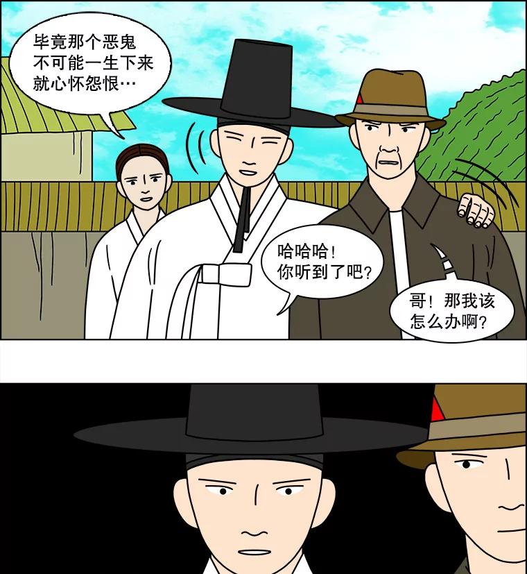 《双甲路边摊》128.拔丝地瓜（6） 第21页