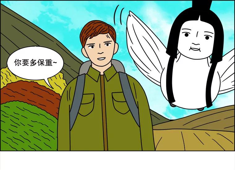 《双甲路边摊》128.拔丝地瓜（6） 第54页