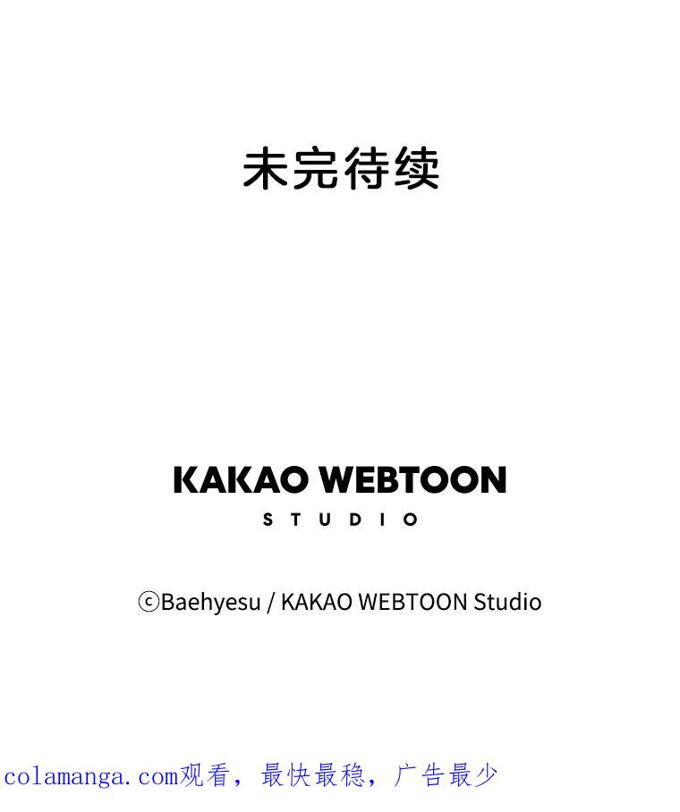 《双甲路边摊》128.拔丝地瓜（6） 第56页