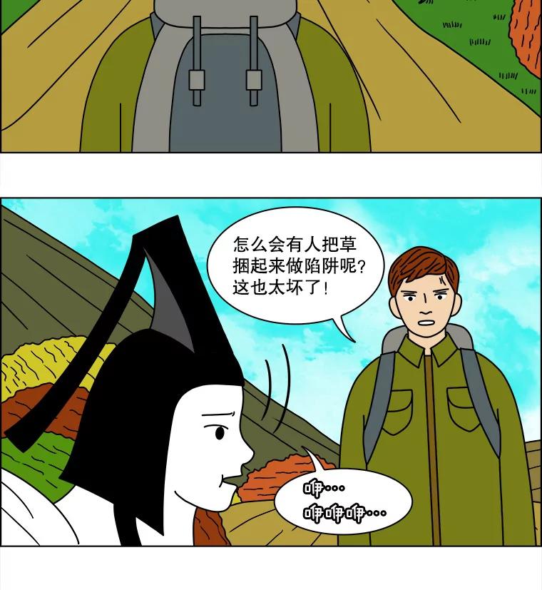 《双甲路边摊》128.拔丝地瓜（6） 第51页