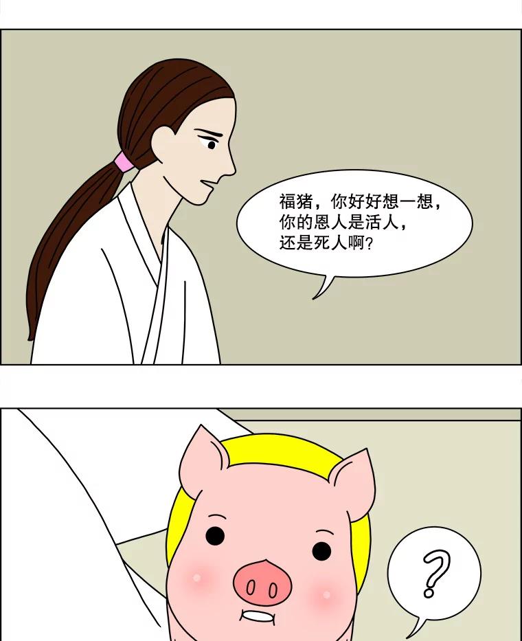 《双甲路边摊》128.拔丝地瓜（6） 第3页