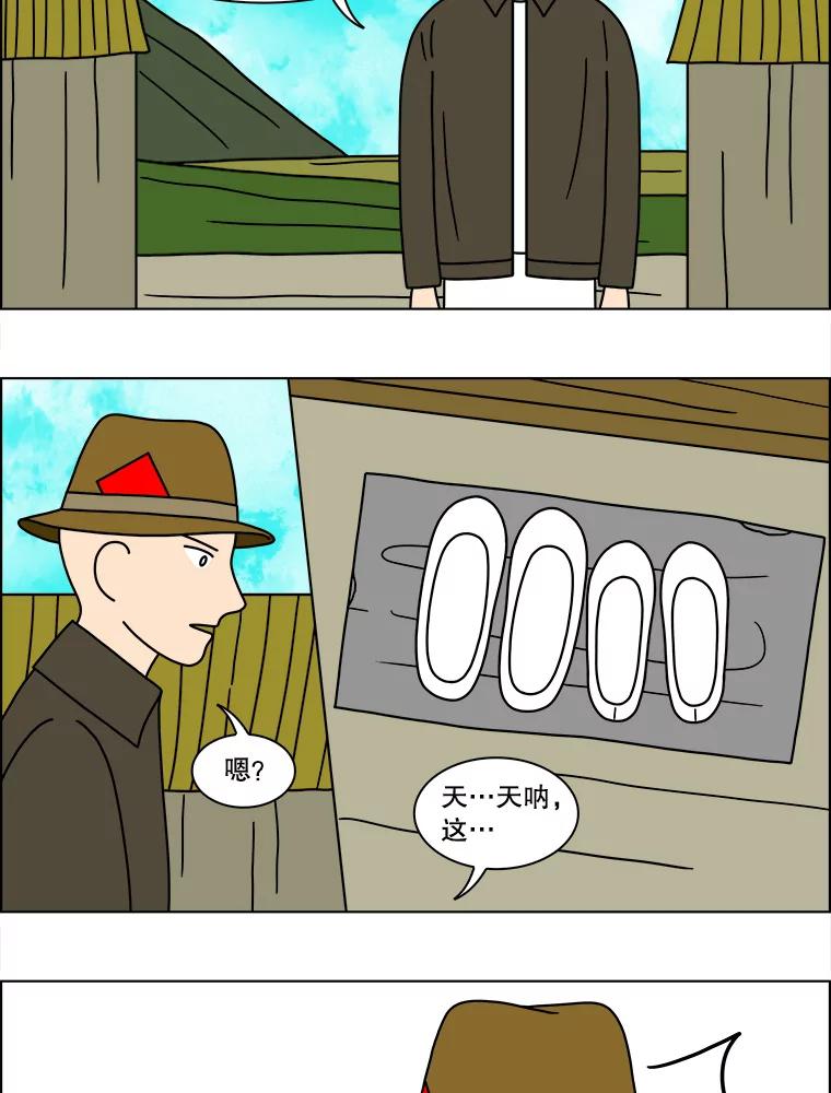 《双甲路边摊》128.拔丝地瓜（6） 第11页