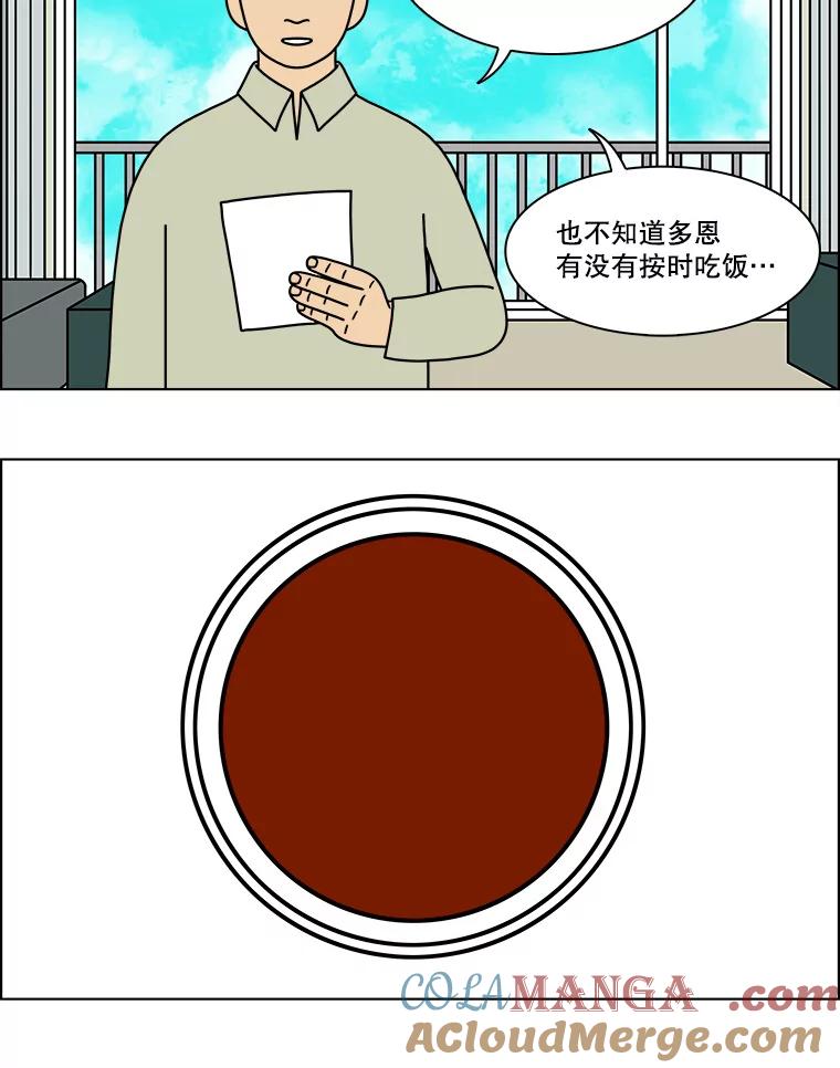 《双甲路边摊》128.拔丝地瓜（6） 第46页