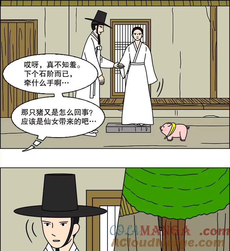 《双甲路边摊》128.拔丝地瓜（6） 第13页