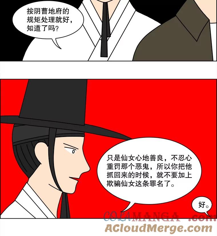 《双甲路边摊》128.拔丝地瓜（6） 第22页