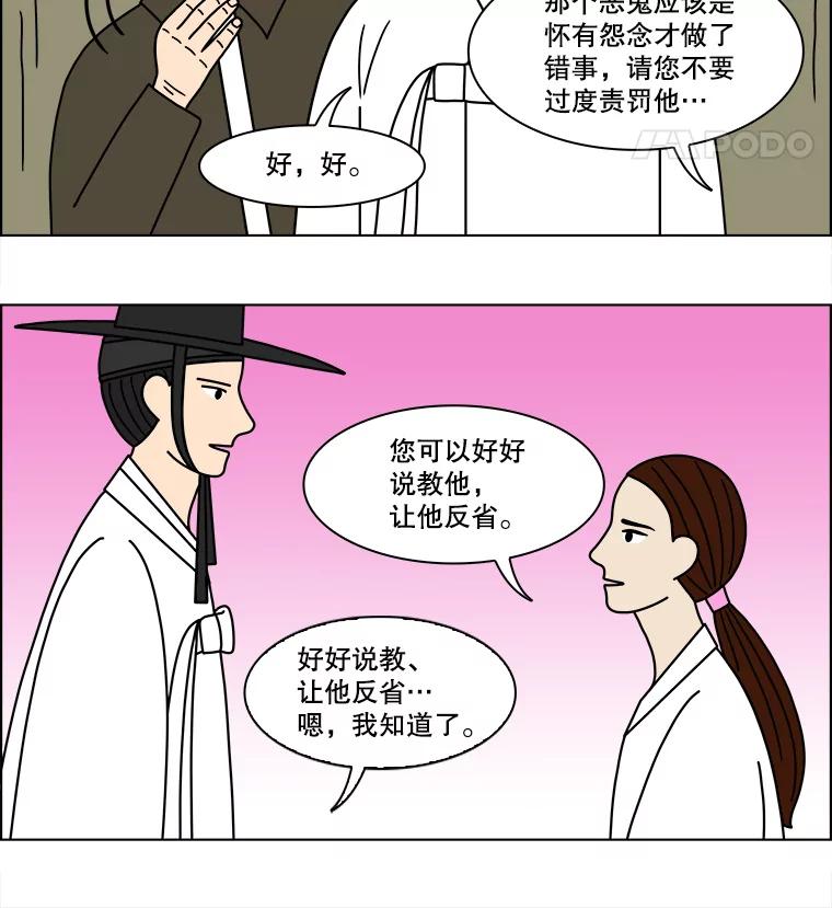 《双甲路边摊》128.拔丝地瓜（6） 第20页