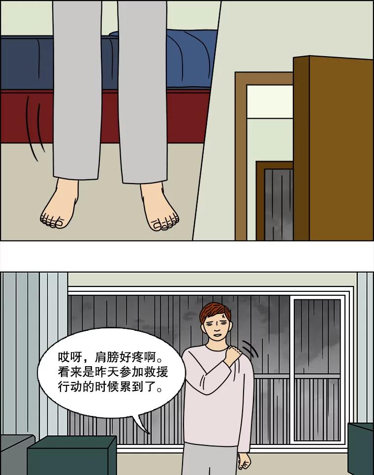 《双甲路边摊》128.拔丝地瓜（6） 第32页