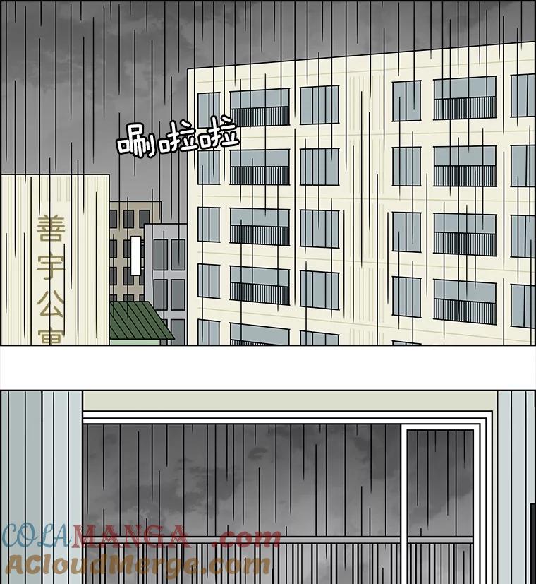 《双甲路边摊》128.拔丝地瓜（6） 第28页
