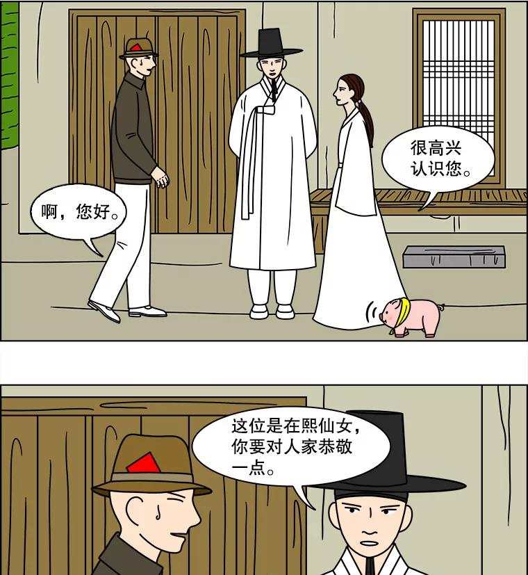 《双甲路边摊》128.拔丝地瓜（6） 第15页