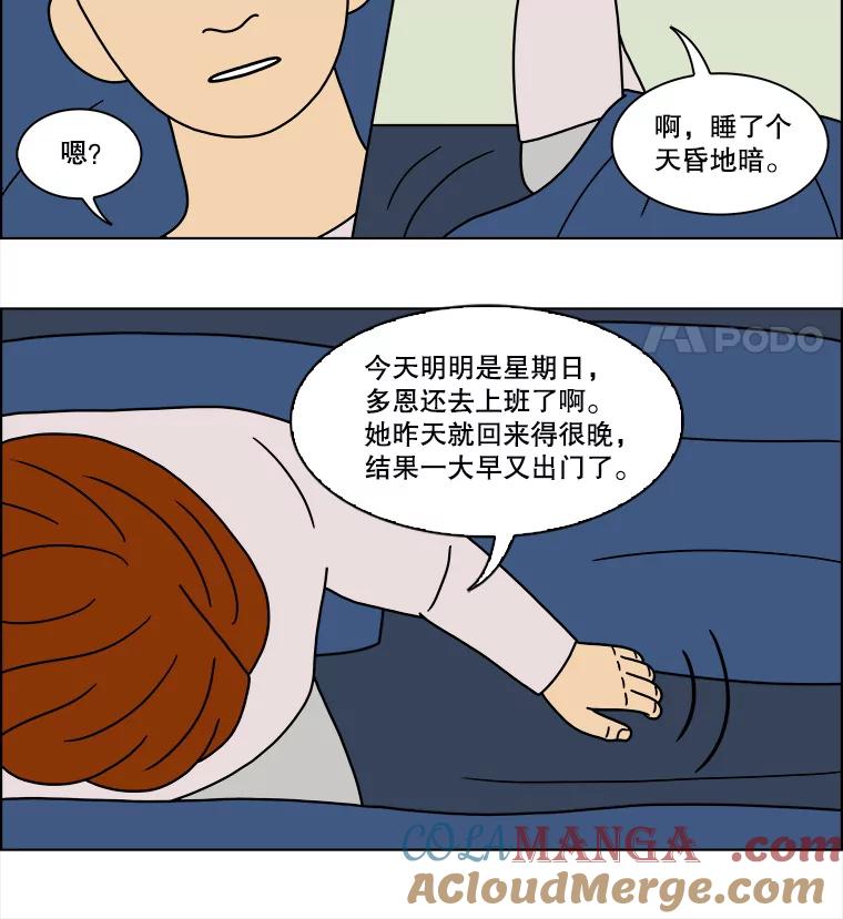 《双甲路边摊》128.拔丝地瓜（6） 第31页