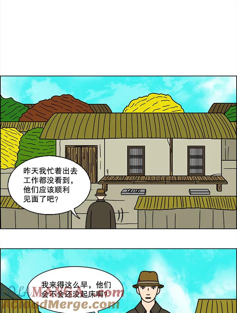 《双甲路边摊》128.拔丝地瓜（6） 第10页