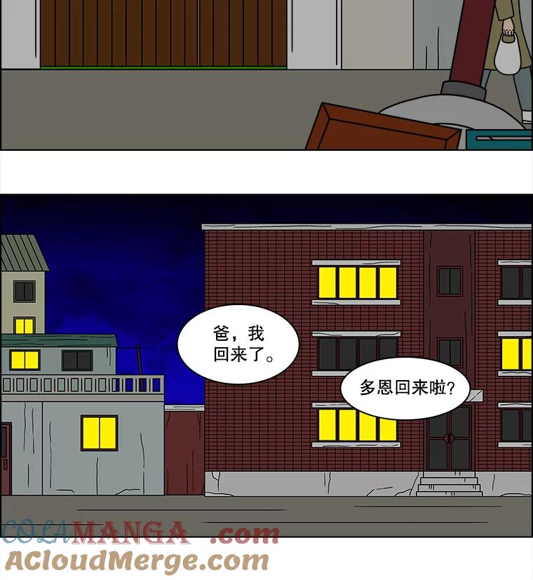 《双甲路边摊》129.拔丝地瓜（7） 第7页