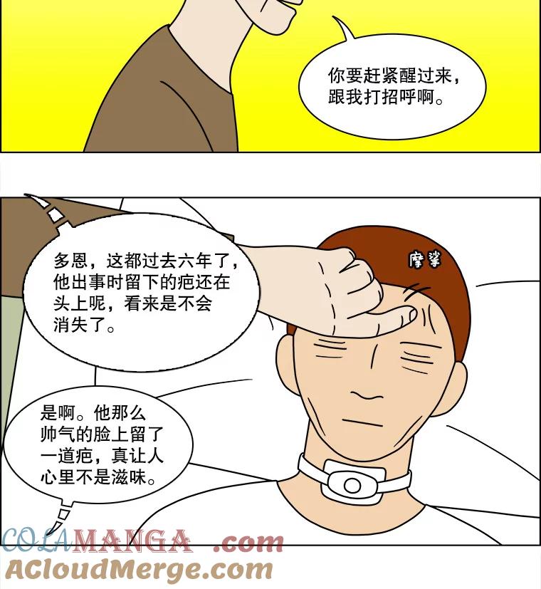 《双甲路边摊》129.拔丝地瓜（7） 第34页