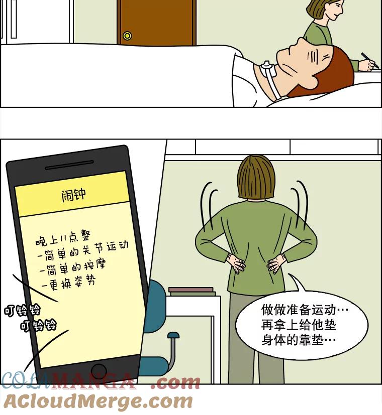 《双甲路边摊》129.拔丝地瓜（7） 第19页