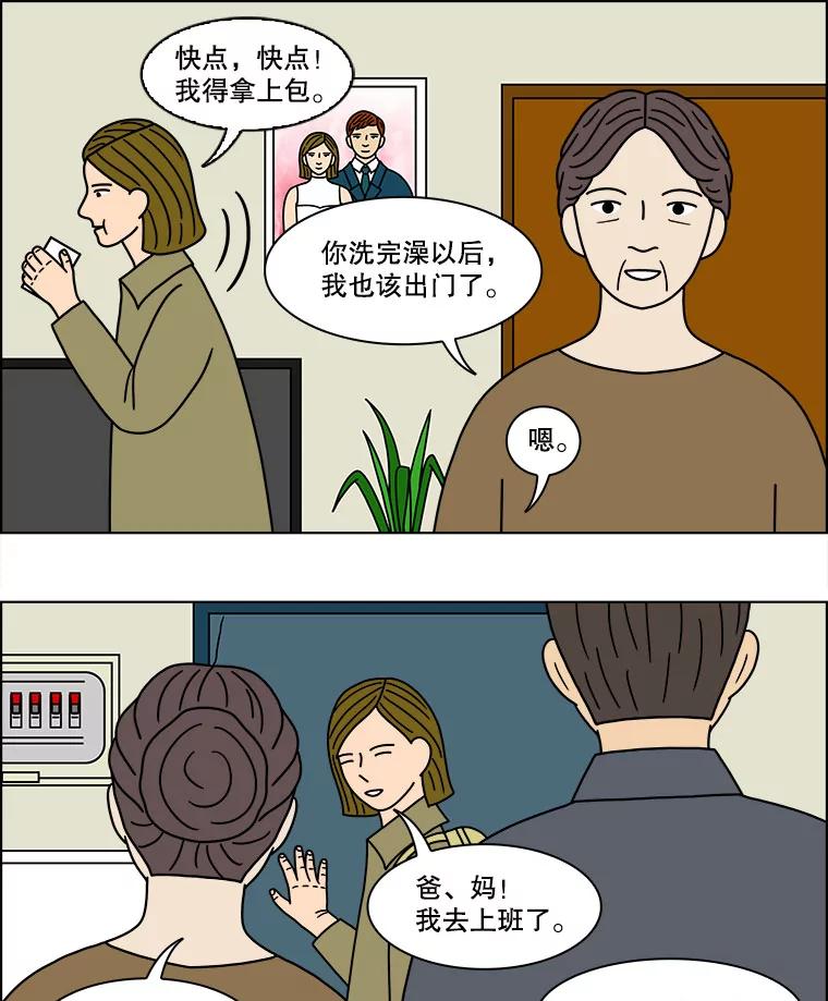 《双甲路边摊》129.拔丝地瓜（7） 第53页