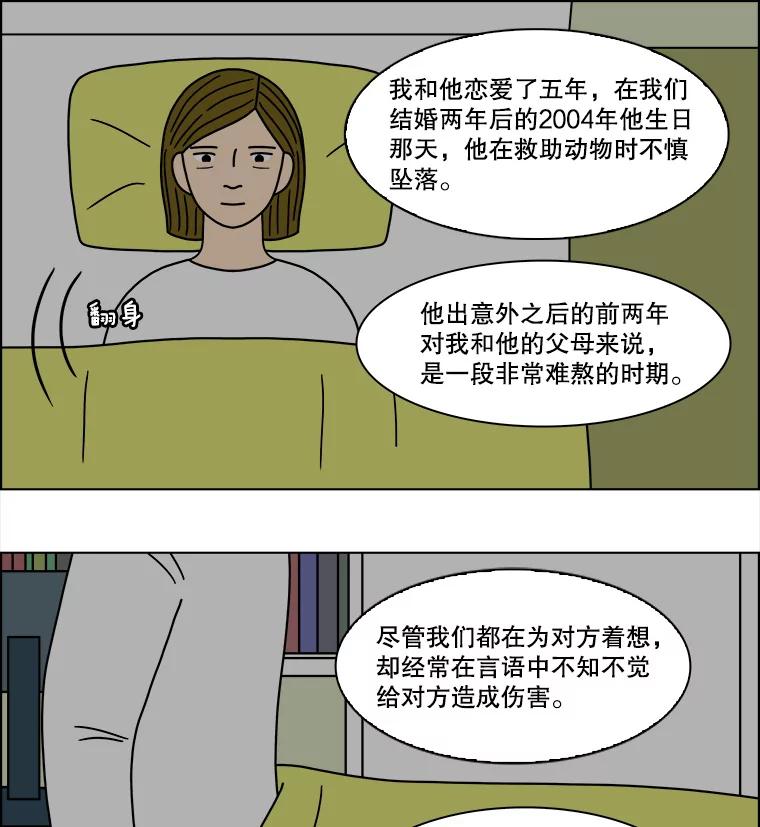 《双甲路边摊》129.拔丝地瓜（7） 第45页