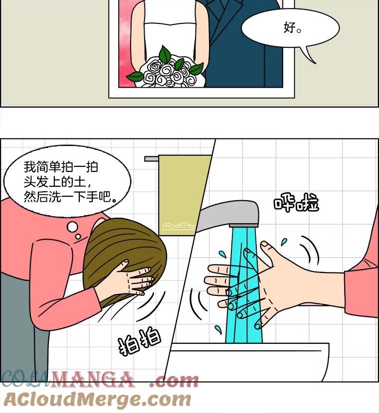 《双甲路边摊》129.拔丝地瓜（7） 第13页