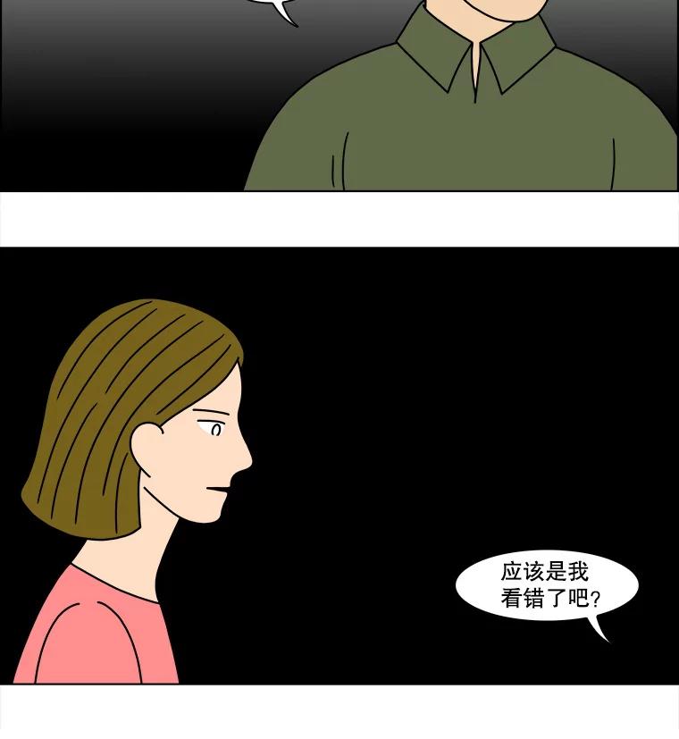 《双甲路边摊》129.拔丝地瓜（7） 第11页