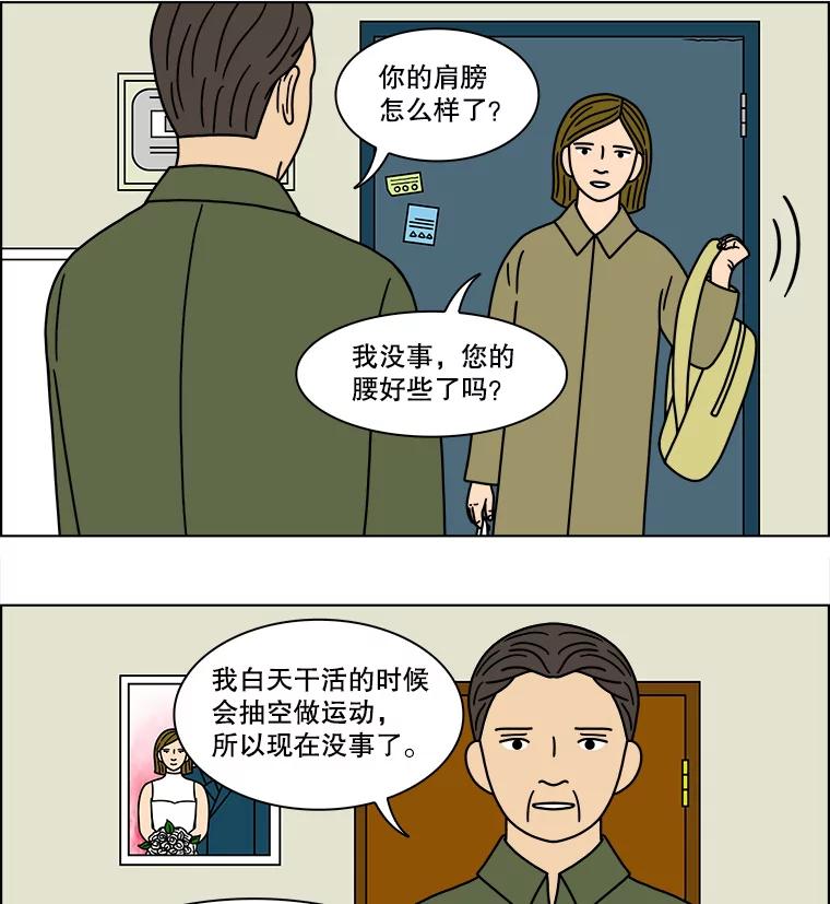 《双甲路边摊》129.拔丝地瓜（7） 第8页