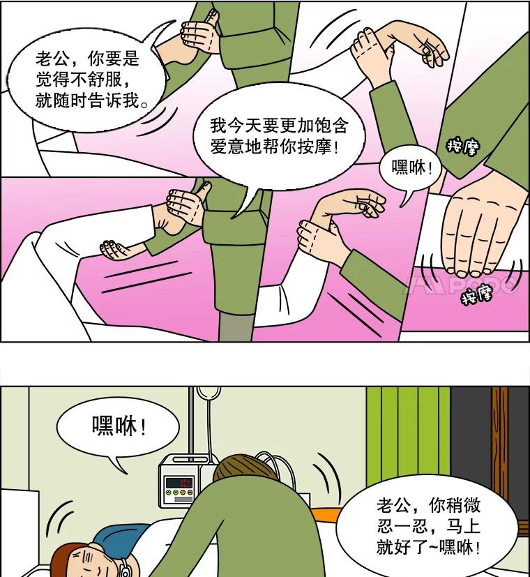 《双甲路边摊》129.拔丝地瓜（7） 第20页