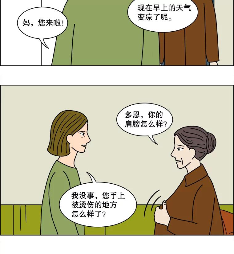 《双甲路边摊》129.拔丝地瓜（7） 第30页