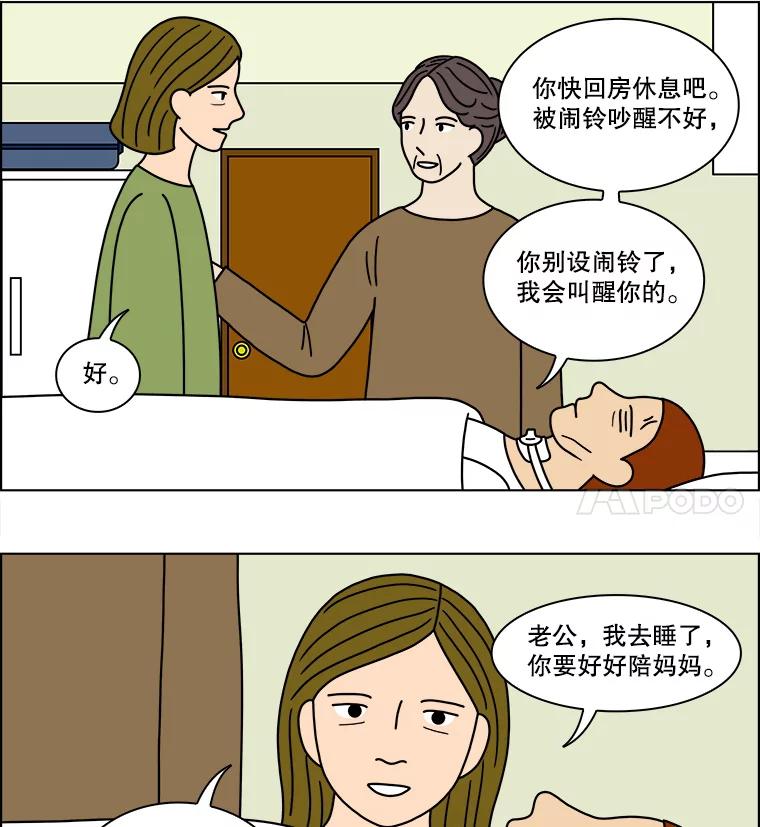 《双甲路边摊》129.拔丝地瓜（7） 第35页