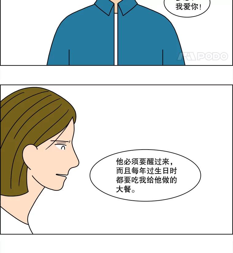 《双甲路边摊》129.拔丝地瓜（7） 第50页