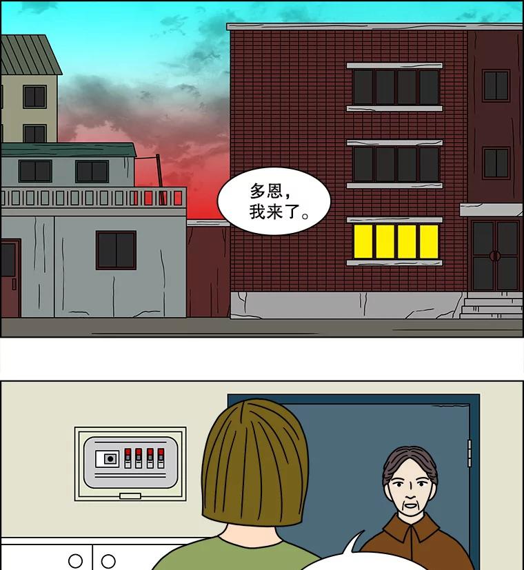 《双甲路边摊》129.拔丝地瓜（7） 第29页