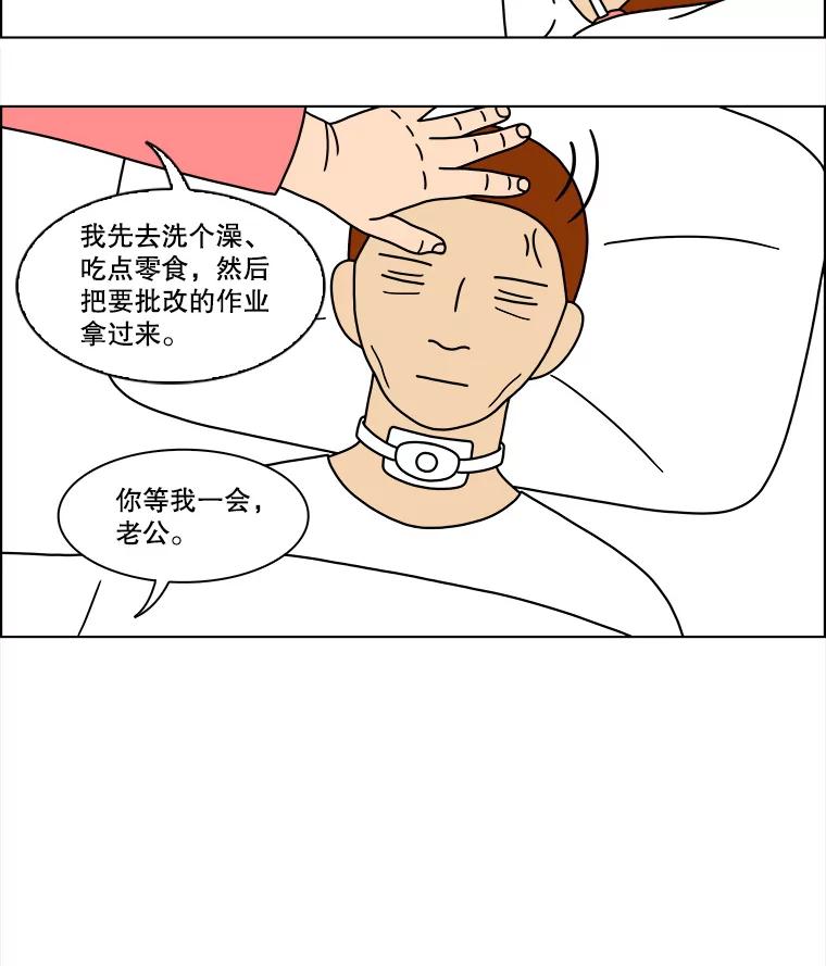 《双甲路边摊》129.拔丝地瓜（7） 第17页