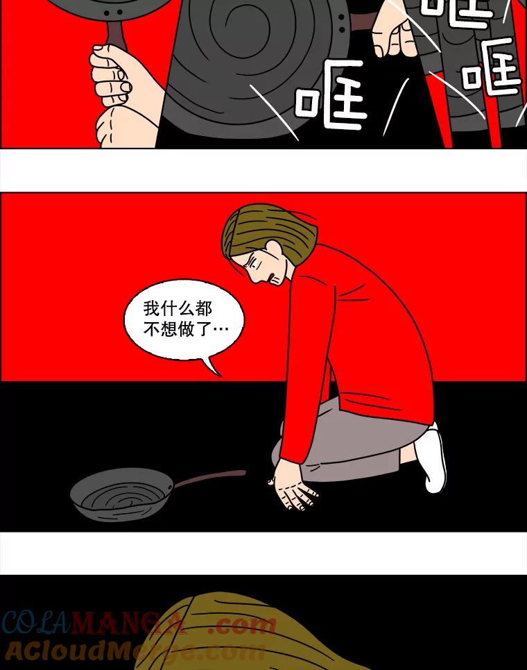 《双甲路边摊》129.拔丝地瓜（7） 第43页