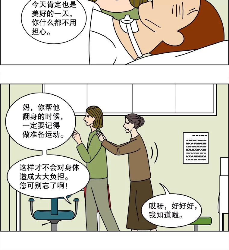 《双甲路边摊》129.拔丝地瓜（7） 第36页