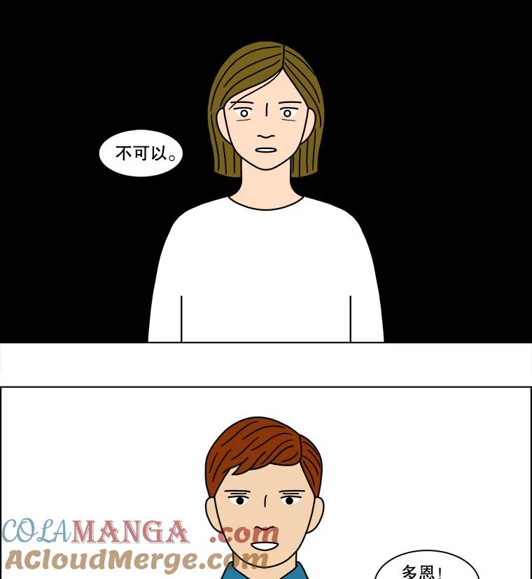 《双甲路边摊》129.拔丝地瓜（7） 第49页