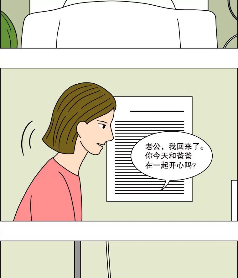 《双甲路边摊》129.拔丝地瓜（7） 第15页