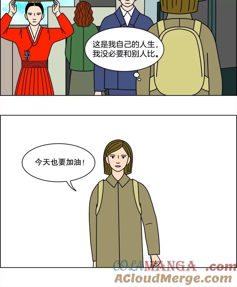 《双甲路边摊》129.拔丝地瓜（7） 第55页