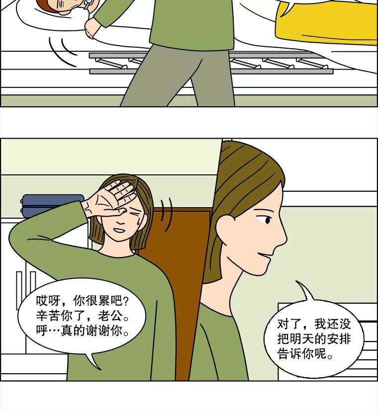 《双甲路边摊》129.拔丝地瓜（7） 第21页