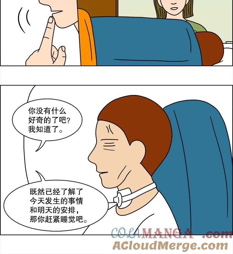 《双甲路边摊》129.拔丝地瓜（7） 第25页
